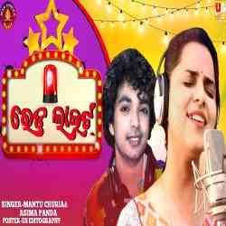 red light mp3 song download